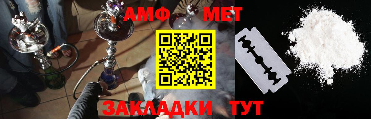 АМФ  Amphetamine Premium  Вход с VPN  Тосно 