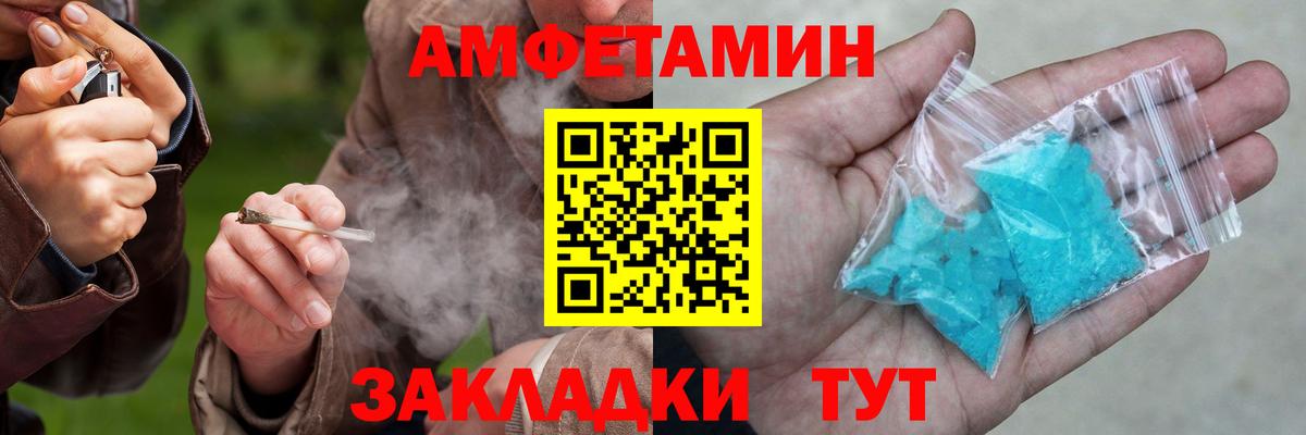 Амфетамин Розовый Тосно