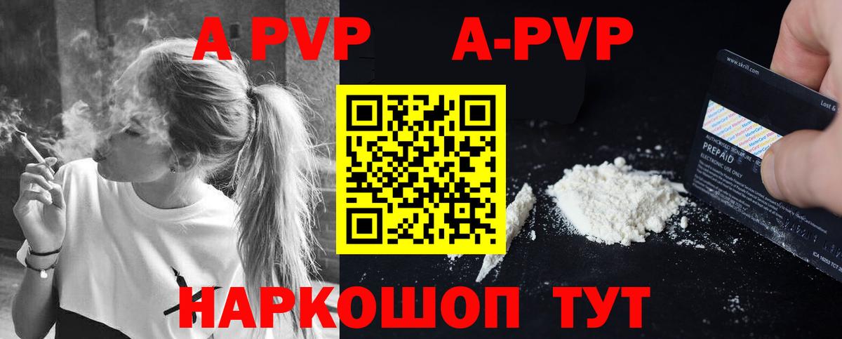 где можно купить   Alpha PVP  Alfa_PVP СК  Вход с VPN  Alpha-PVP мука  Тосно 