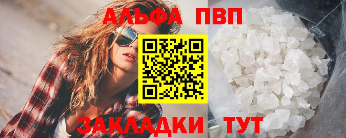 Alpha PVP крисы CK Тосно