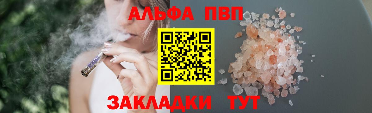 APVP крисы CK  Тосно  А ПВП крисы CK  APVP мука 