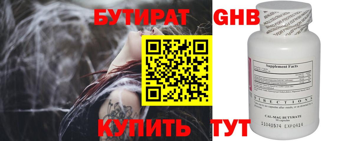 Тосно  БУТИРАТ BDO  БУТИРАТ  Вход с VPN 