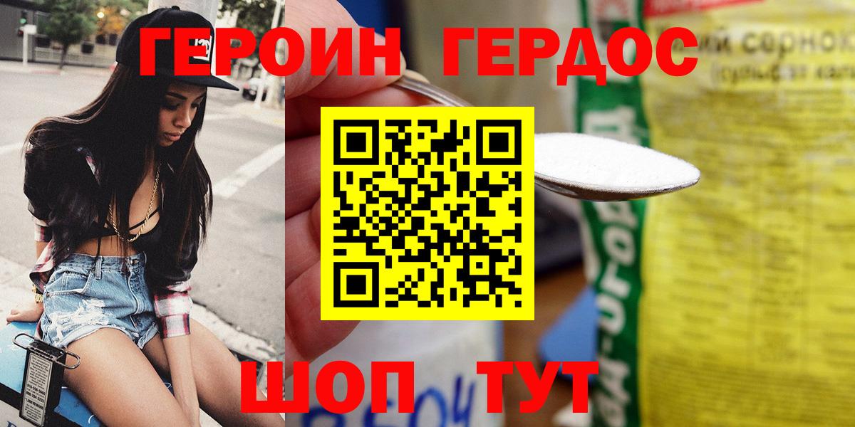 Героин VHQ Тосно