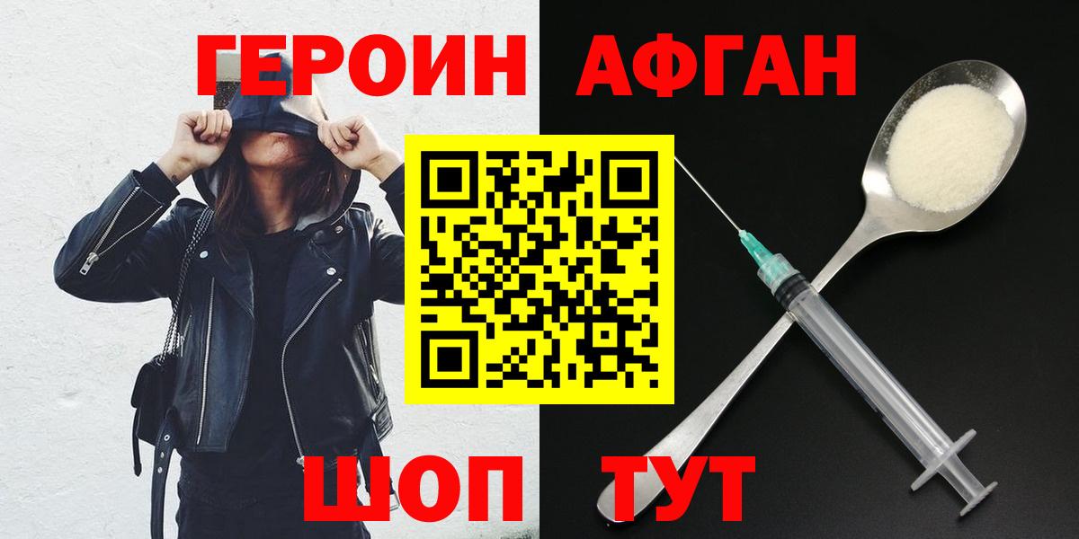 Героин Heroin  Тосно 