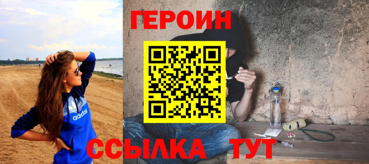 Героин гречка  ГЕРОИН  Тосно  Вход с VPN 