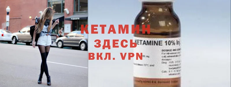 Кетамин ketamine  наркота  Тосно 