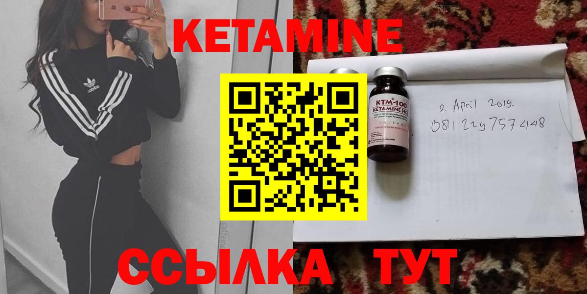КЕТАМИН VHQ Тосно