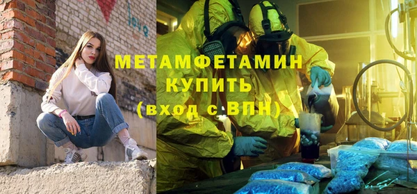метамфетамин Нефтекумск
