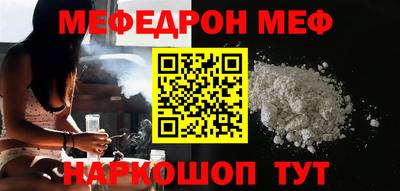 мефедрон VHQ Волжский