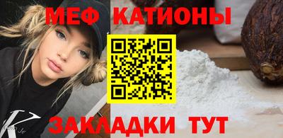 мефедрон VHQ Волжский