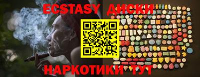 ECSTASY Волгодонск