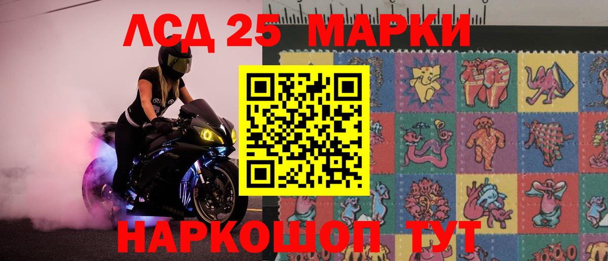 LSD-25 экстази кислота Тосно