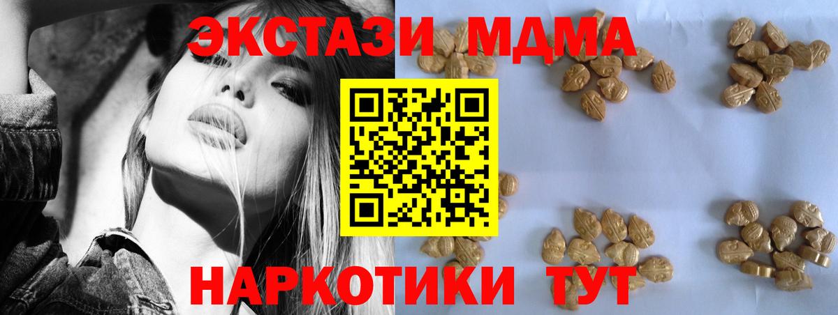 MDMA молли  МДМА  Тосно  Вход с VPN 