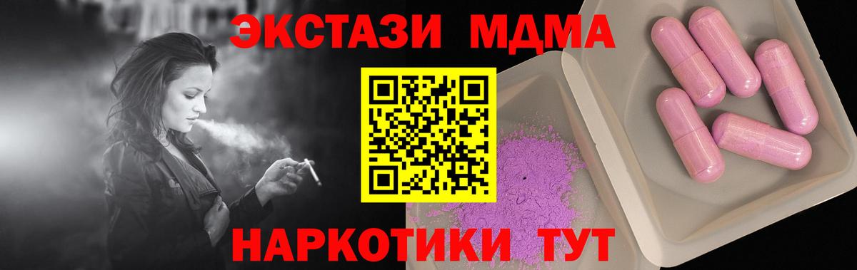 MDMA  Тосно  МДМА crystal  МДМА Molly 