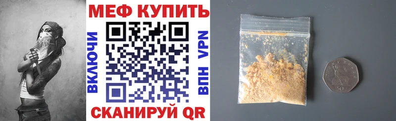 Меф mephedrone  блэк спрут вход  Тосно  как найти наркотики 