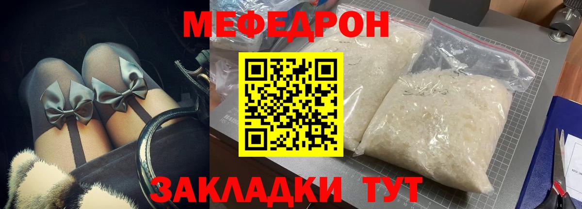 Мефедрон мука Тосно
