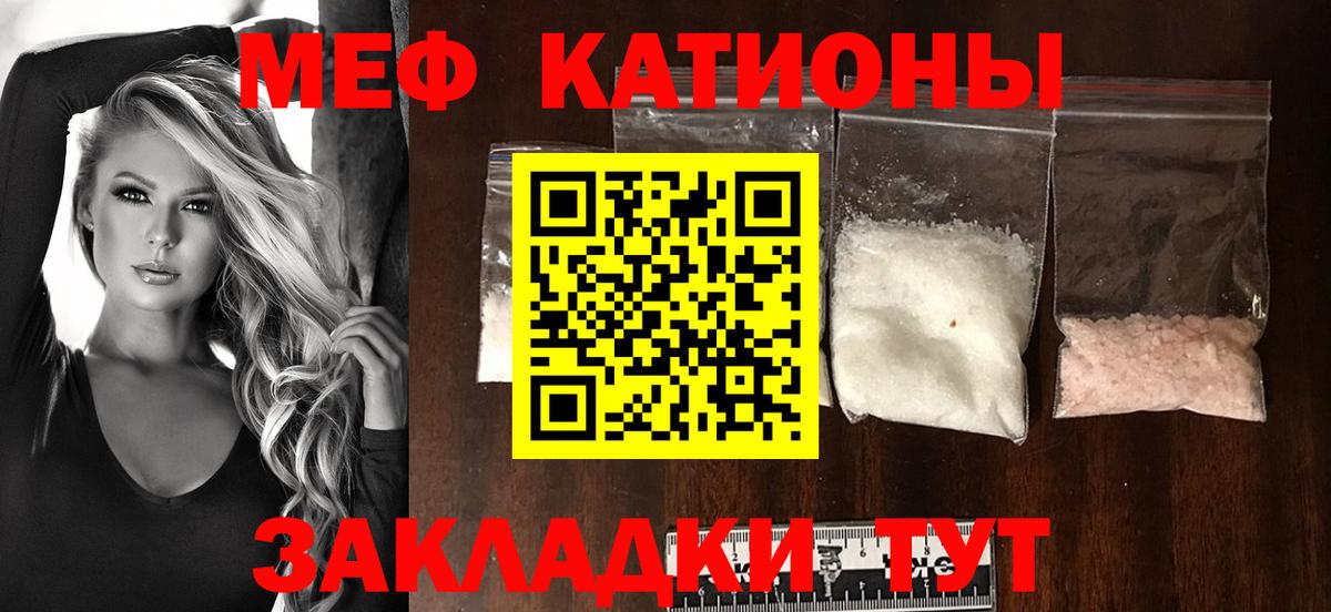 Меф Тосно