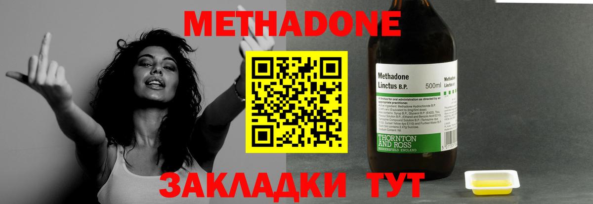 Тосно  Метадон methadone  МЕТАДОН кристалл  Вход с VPN 