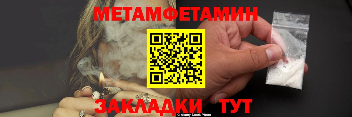 МЕТАМФЕТАМИН витя Тосно