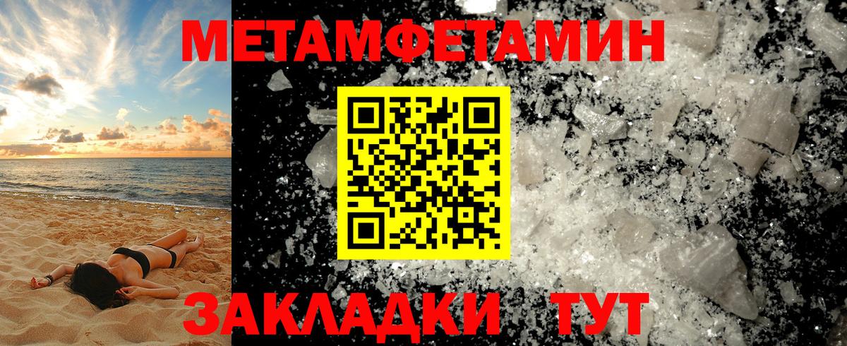 Метамфетамин Декстрометамфетамин 99.9%  Метамфетамин Декстрометамфетамин 99.9%  Вход с VPN  Тосно 