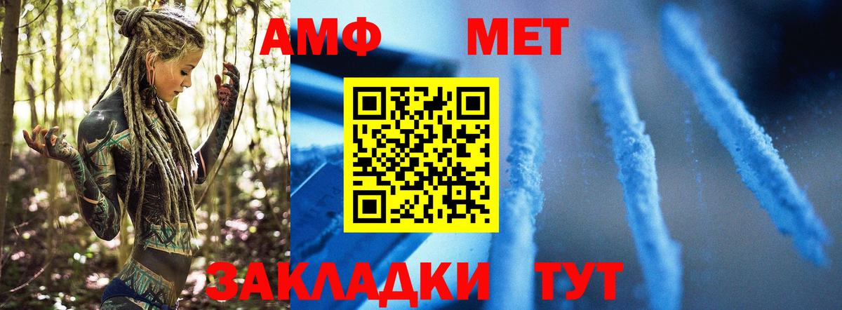 Метамфетамин Methamphetamine  Тосно 