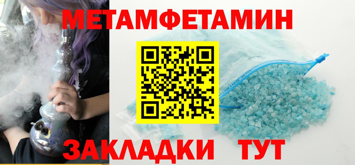 Первитин витя Тосно