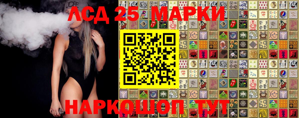 Наркотические марки 1500мкг Тосно