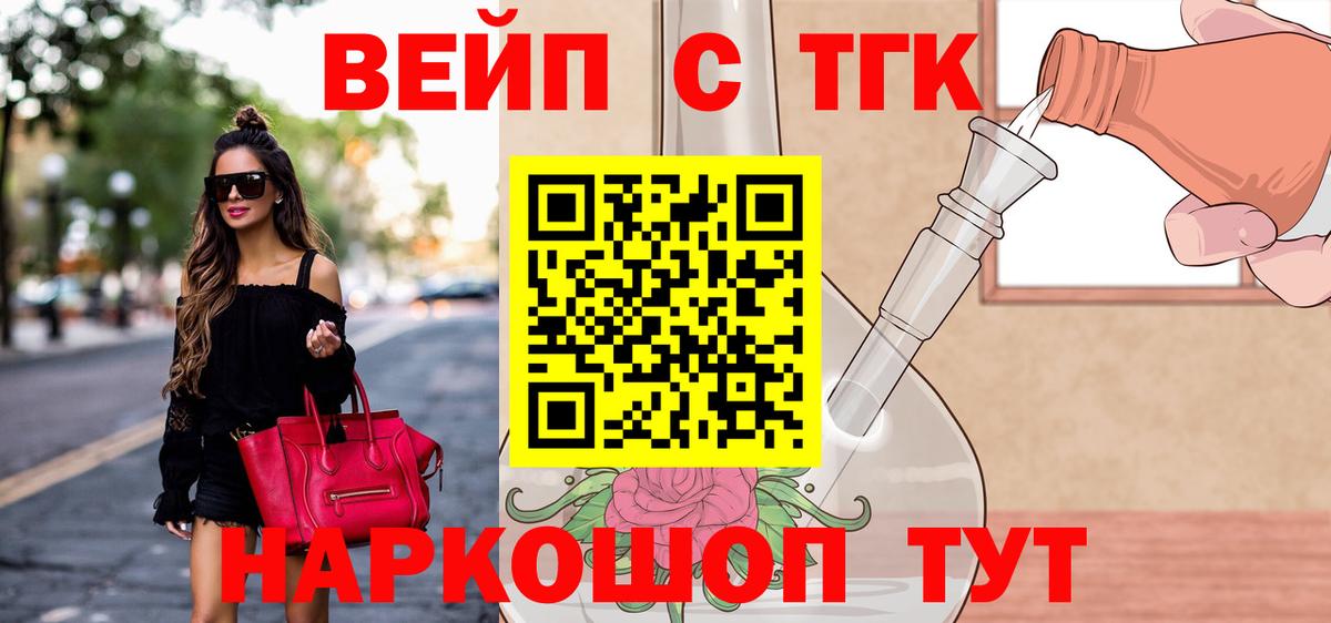 Дистиллят ТГК жижа  kraken как зайти  Вход с VPN  Тосно  Дистиллят ТГК вейп 
