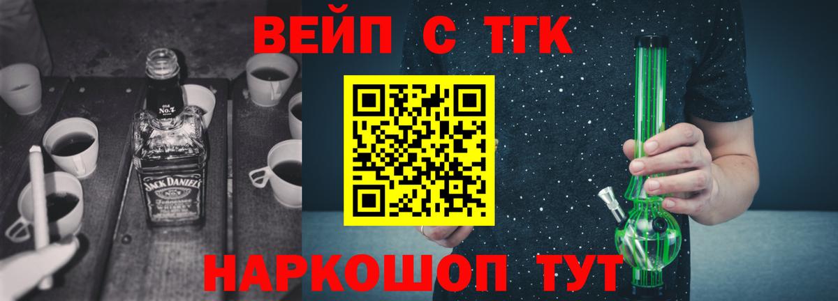 ТГК гашишное масло Тосно