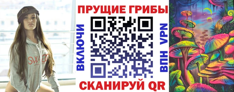 Галлюциногенные грибы ЛСД Тосно