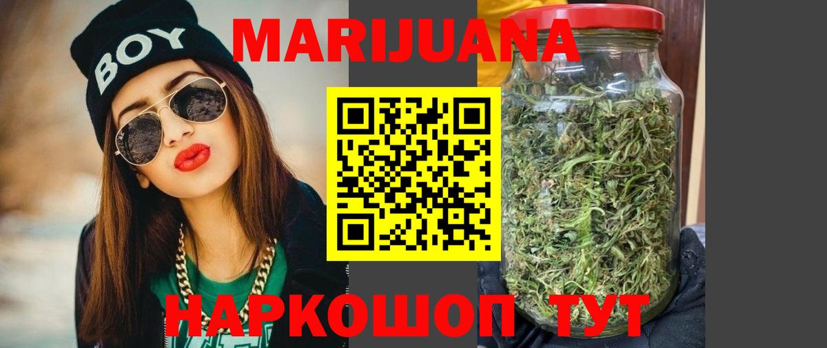 МАРИХУАНА White Widow  Бошки Шишки индика  Тосно  Бошки марихуана тримм  Конопля ГИДРОПОН 